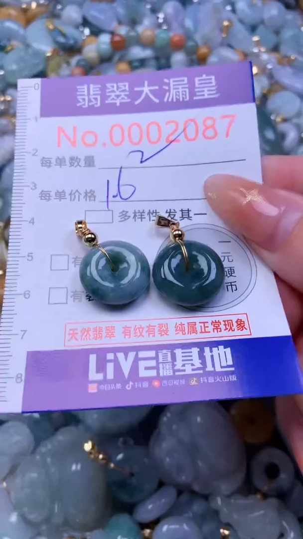 翡翠未镶嵌吊坠(不含链)2087