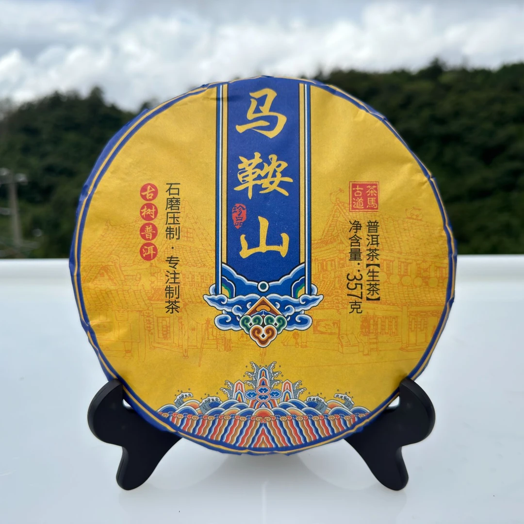 2022年/马鞍山/普洱生茶/古树春/紧压茶/357克饼