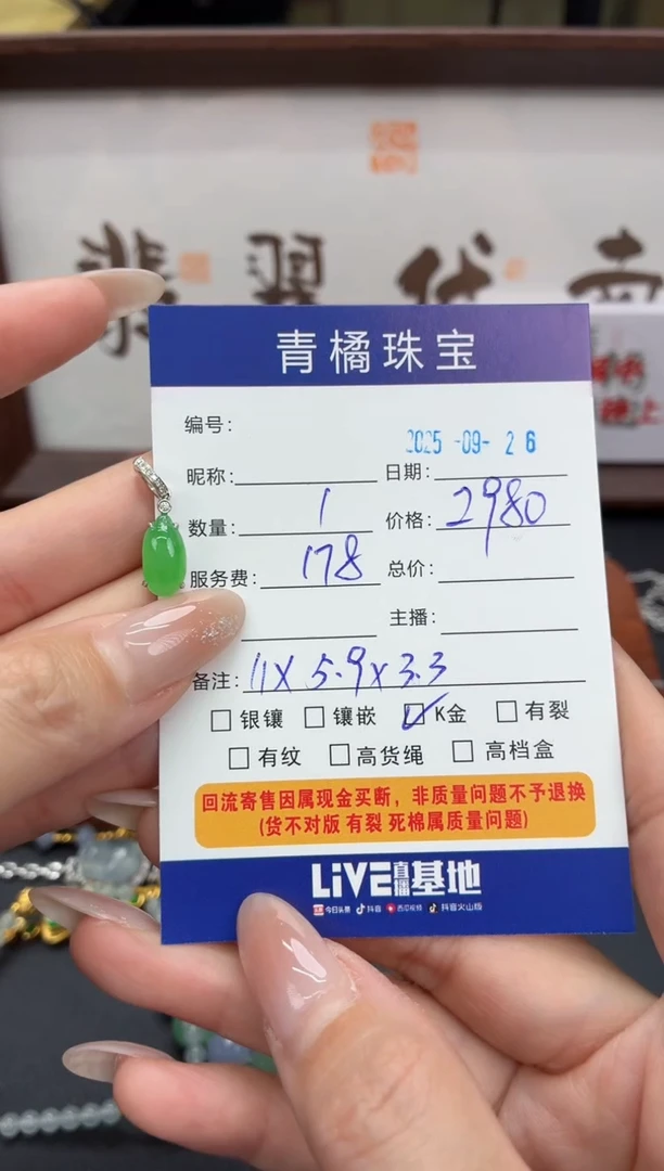 吊坠(不含链)18K金镶嵌翡翠黄A货翡翠0926111