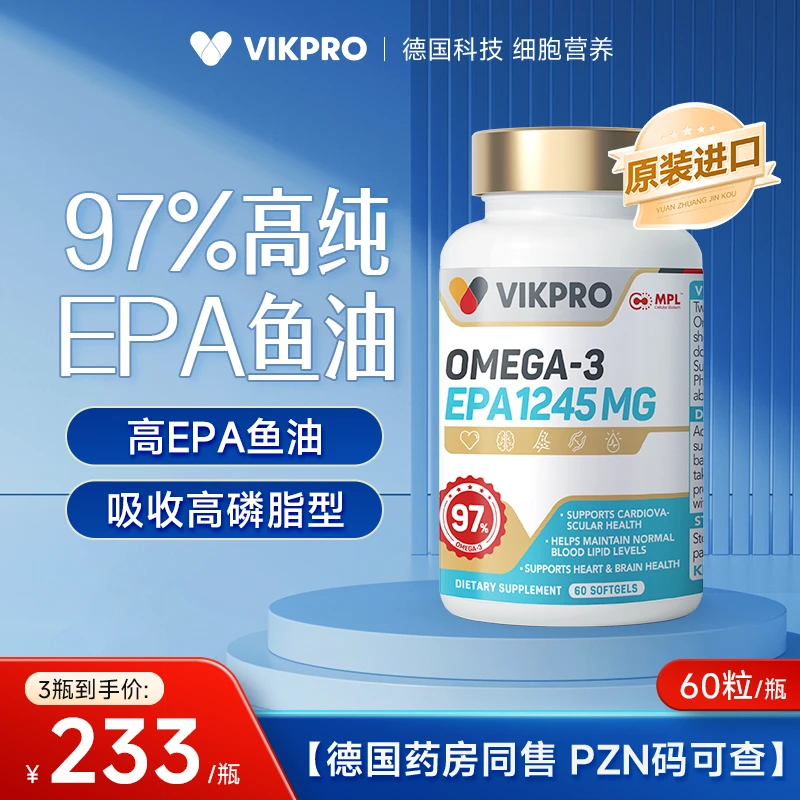 【粉丝专属】VIKpro 97%欧米伽3 EPA鱼油深海鱼油磷脂型虾青素60