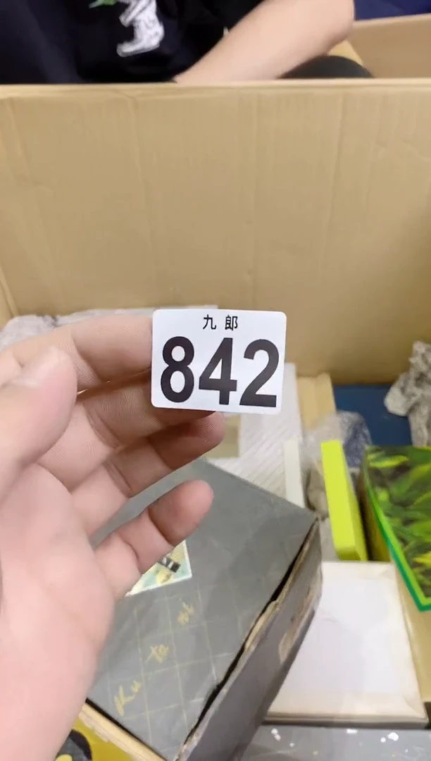 【闪购商品】瓷片842++++++++156++++