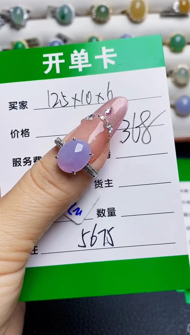 银S925镶嵌戒指翡翠澜**术5675