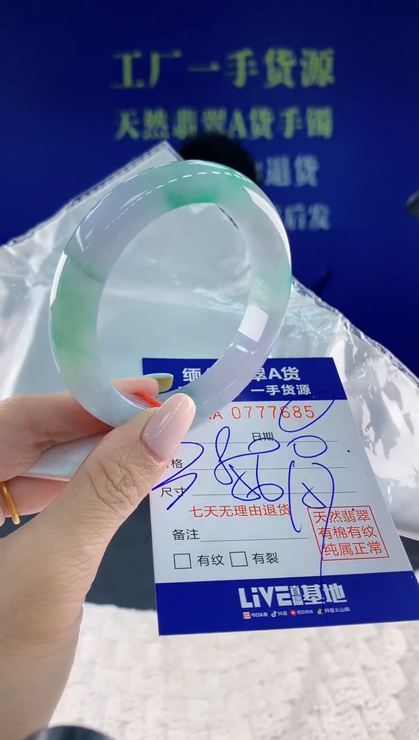 翡翠手镯未镶嵌85天然翡翠A货