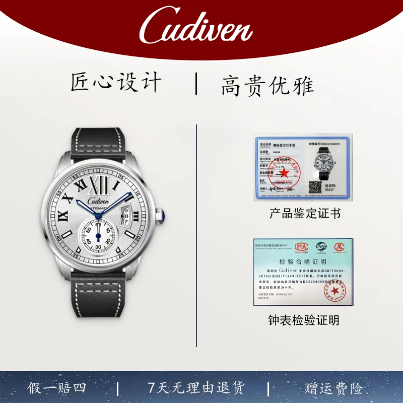 三度士LONDON伦敦之眼全新专柜正品防水男士手表团M801011