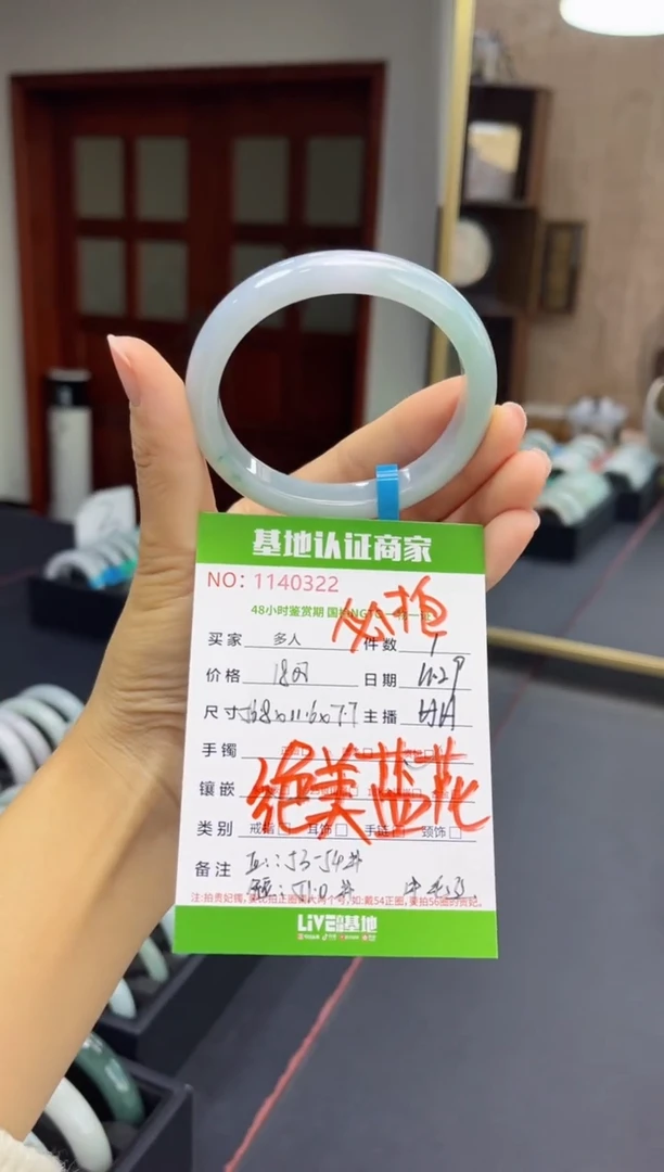 未镶嵌手镯（贵妃镯）翡翠多人