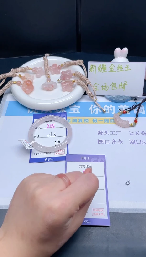 石英质玉手镯未镶嵌215-56.5