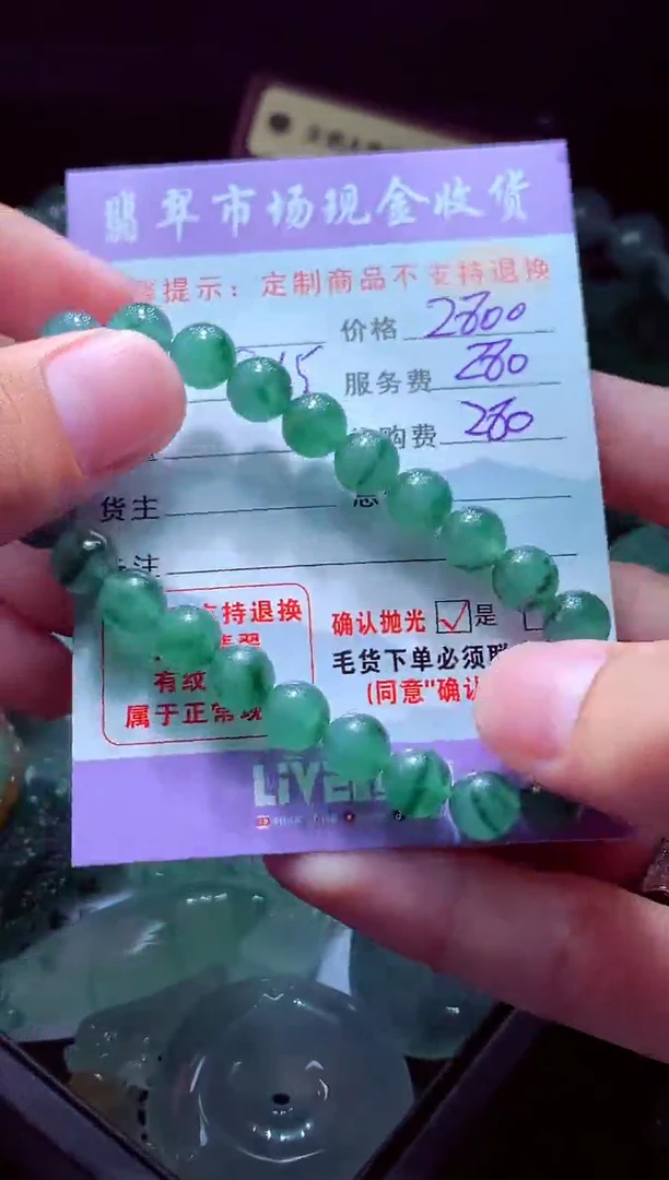 未镶嵌定制翡翠j****6翡翠毛货定制528812