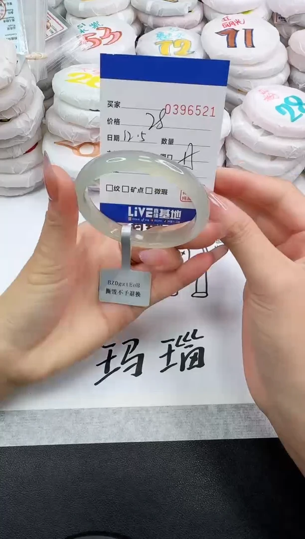 手镯玛瑙/玉髓未镶嵌6521