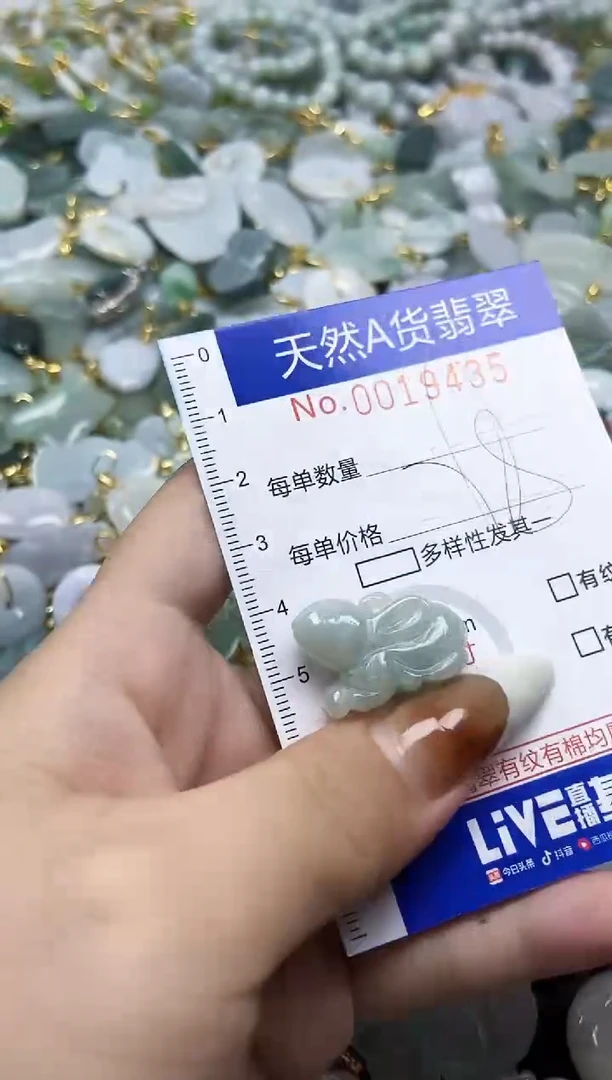 【闪购商品】翡翠颈饰未镶嵌天然A货翡翠