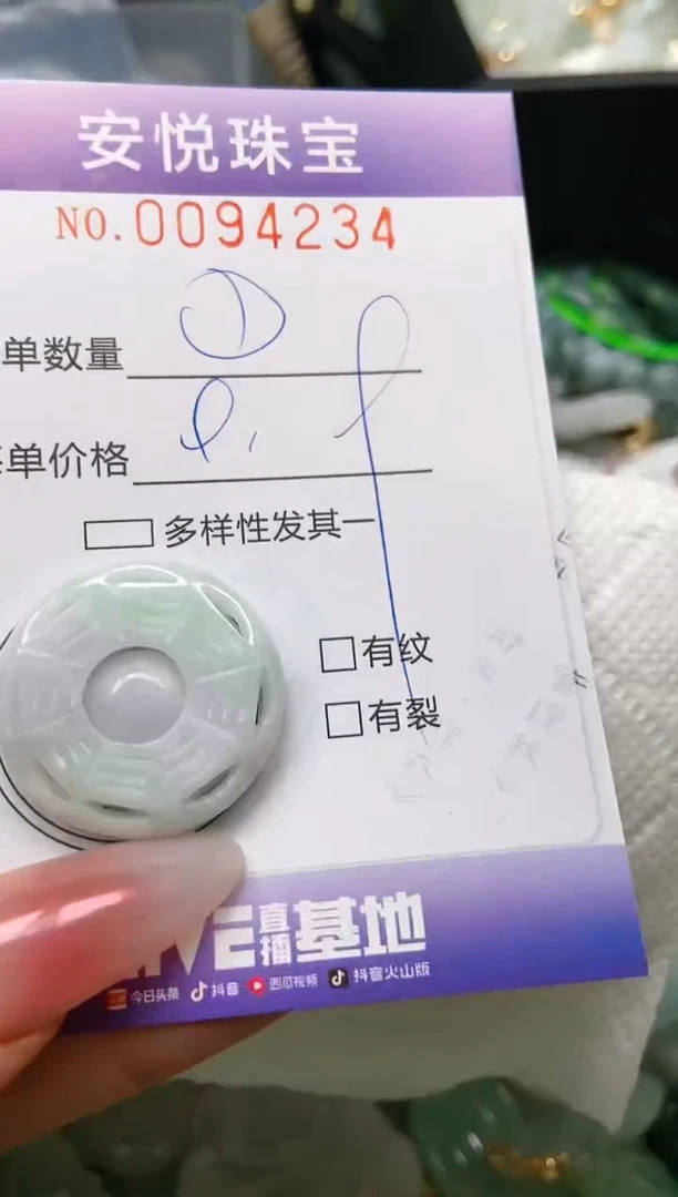 【闪购商品】翡翠颈饰未镶嵌闪购0094234