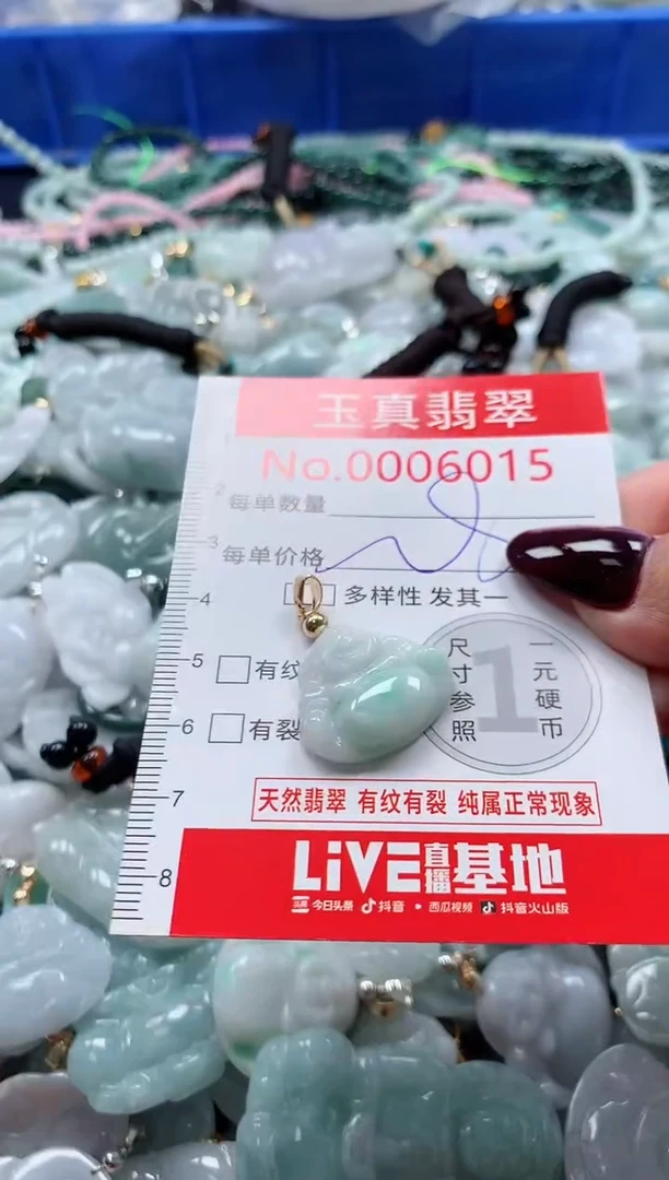 吊坠(不含链)未镶嵌翡翠6015