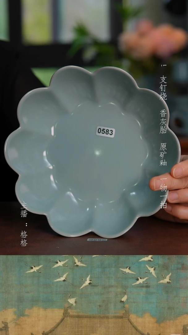 摆件天青釉莲花果盘18cm微瑕
