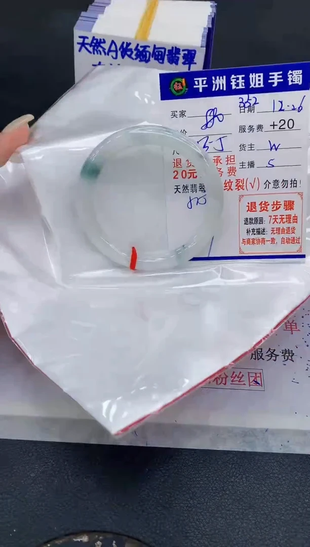 未镶嵌手镯翡翠1