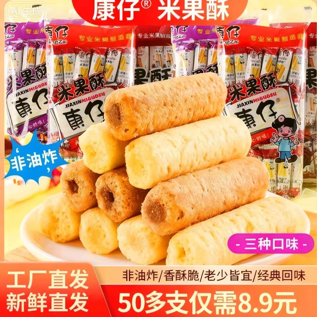 康仔米果酥奶香巧克力蛋黄味夹心米果酥糙米卷膨化休闲零食小吃