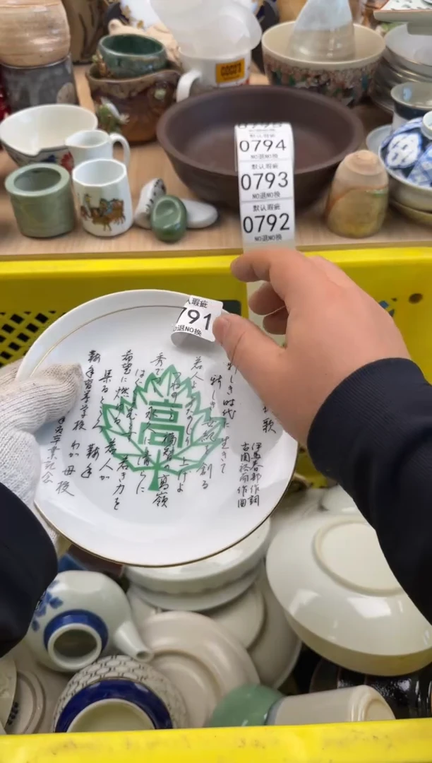 791默认微瑕，满20元包邮