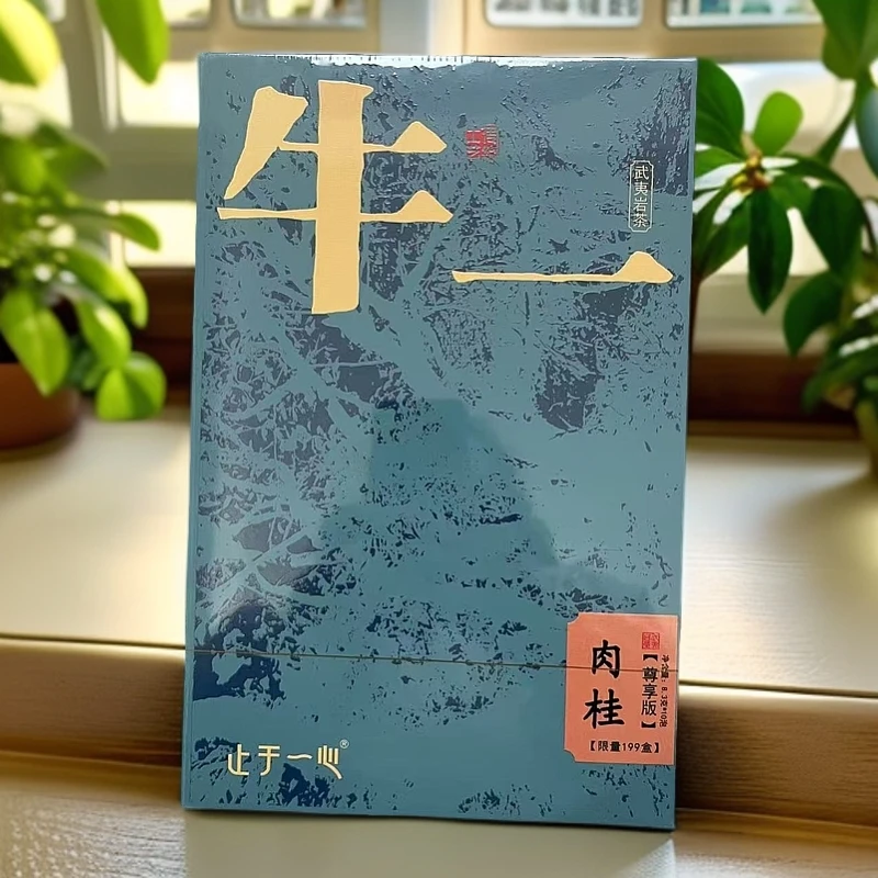 【止于一心】牛一肉桂 武夷岩茶