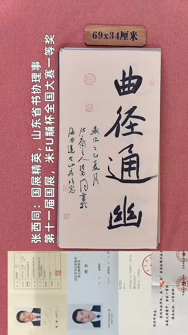 书法15         张老师书法作品