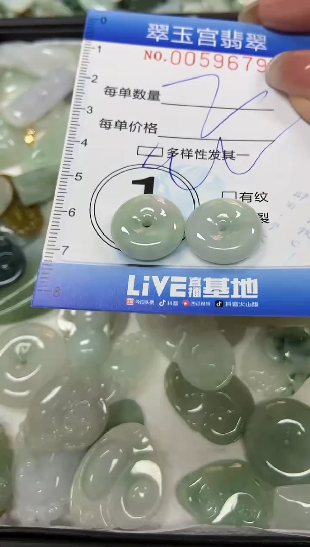 【闪购商品】翡翠颈饰未镶嵌闪购0059679