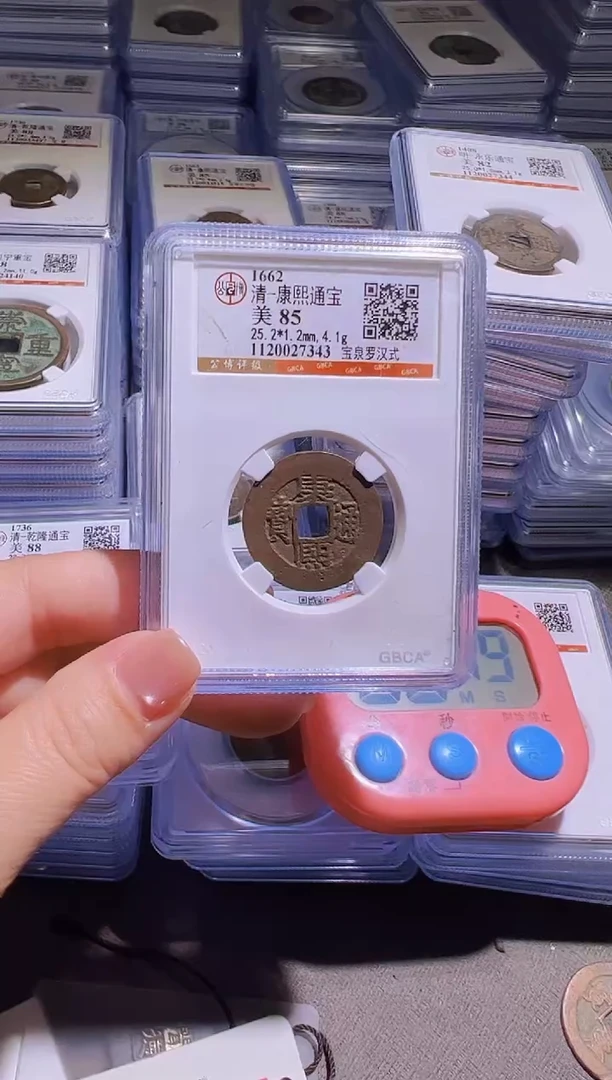 铜9*0水归听泉丹/康熙罗汉式/16号