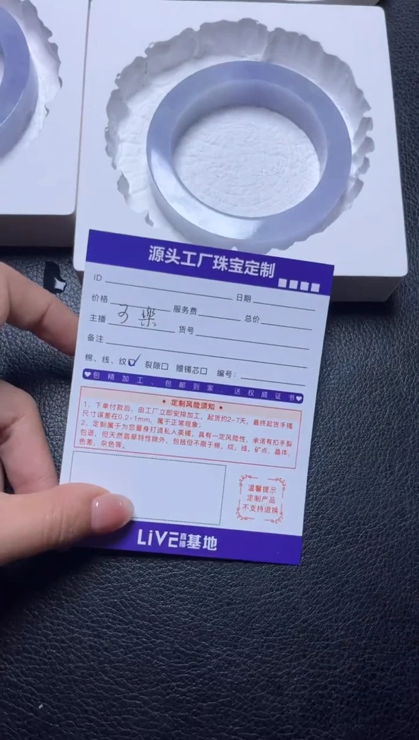 未镶嵌手镯定制翡翠H****L定制不退不换