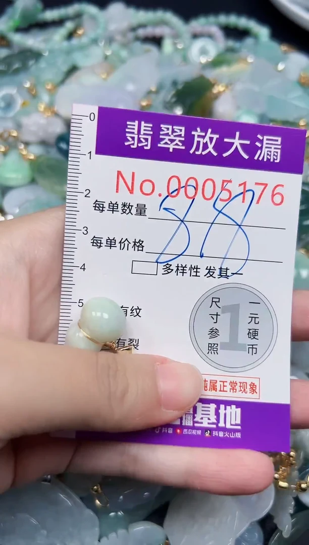 颈饰未镶嵌翡翠5176