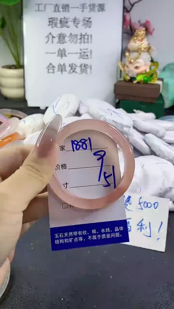 手镯玛瑙/玉髓未镶嵌1881