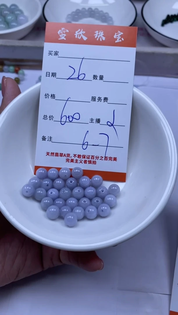 颈饰未镶嵌翡翠雪欣散珠定制diy1