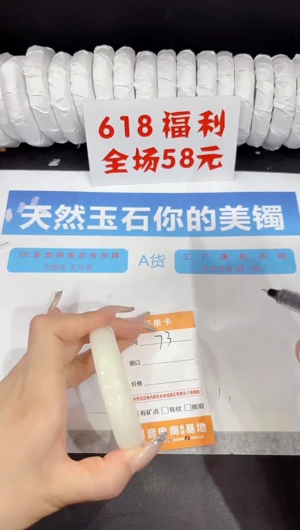 石英质玉手镯未镶嵌73-58.3