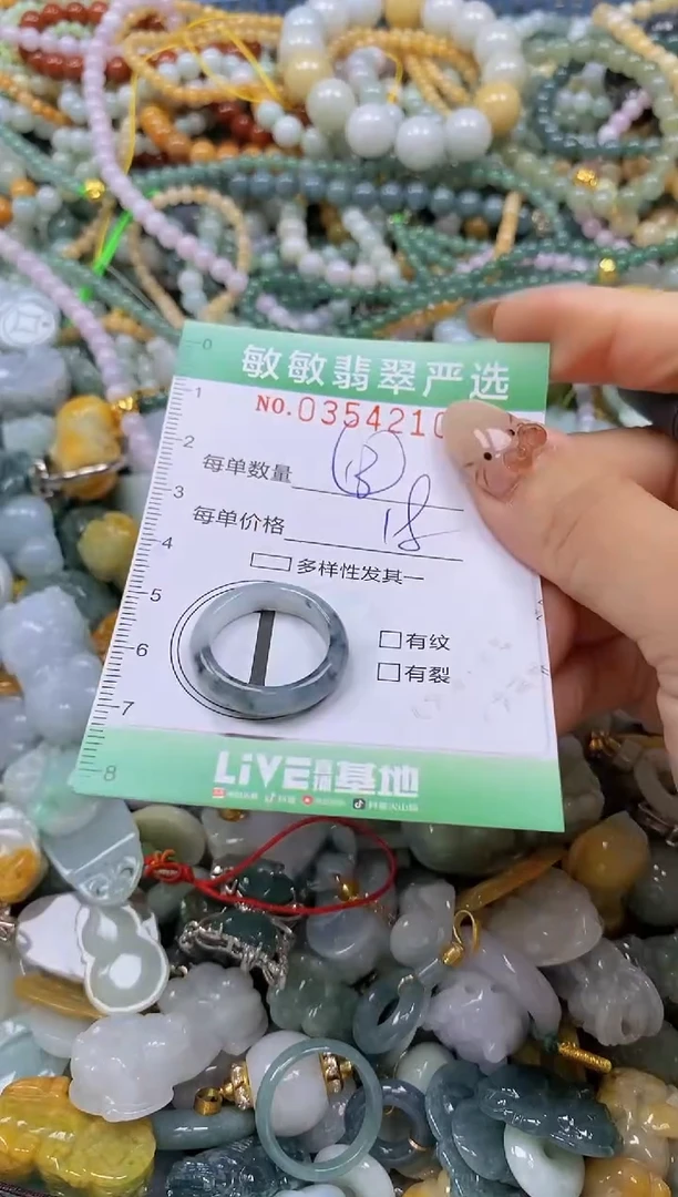 颈饰未镶嵌翡翠闪购0354210