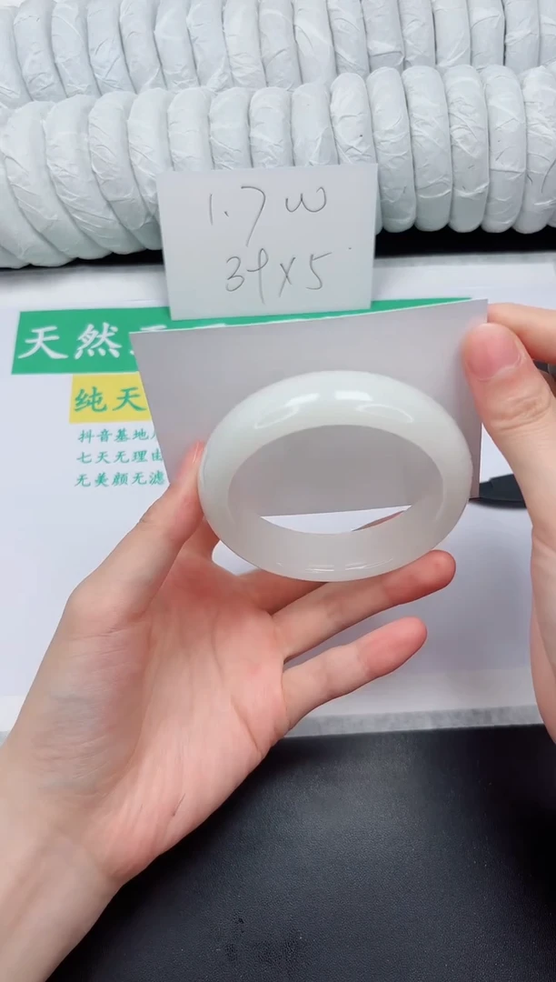 未镶嵌手镯和田玉135-58.6BK