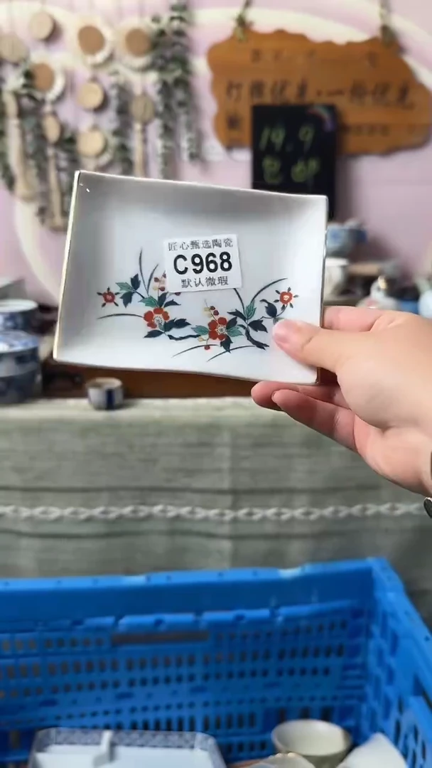 瓷片佳**～闪购产品默认破损C968