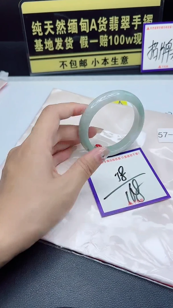 未镶嵌手镯翡翠我