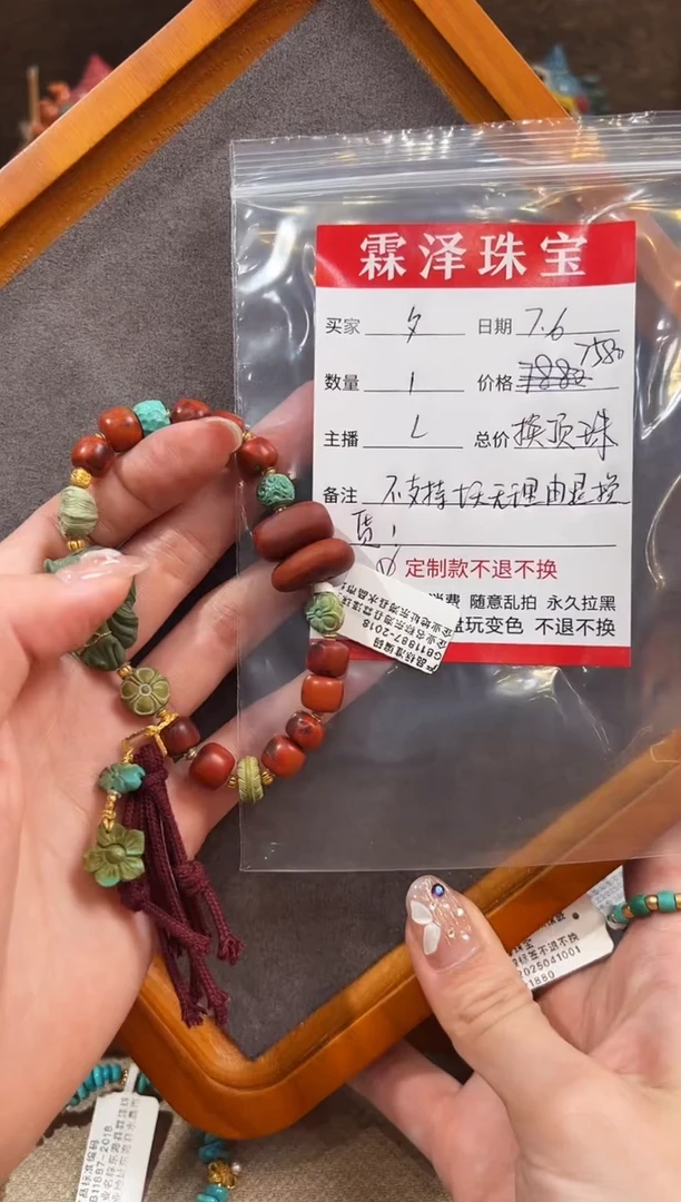 定制南红玛瑙18K金镶嵌夕南红手链
