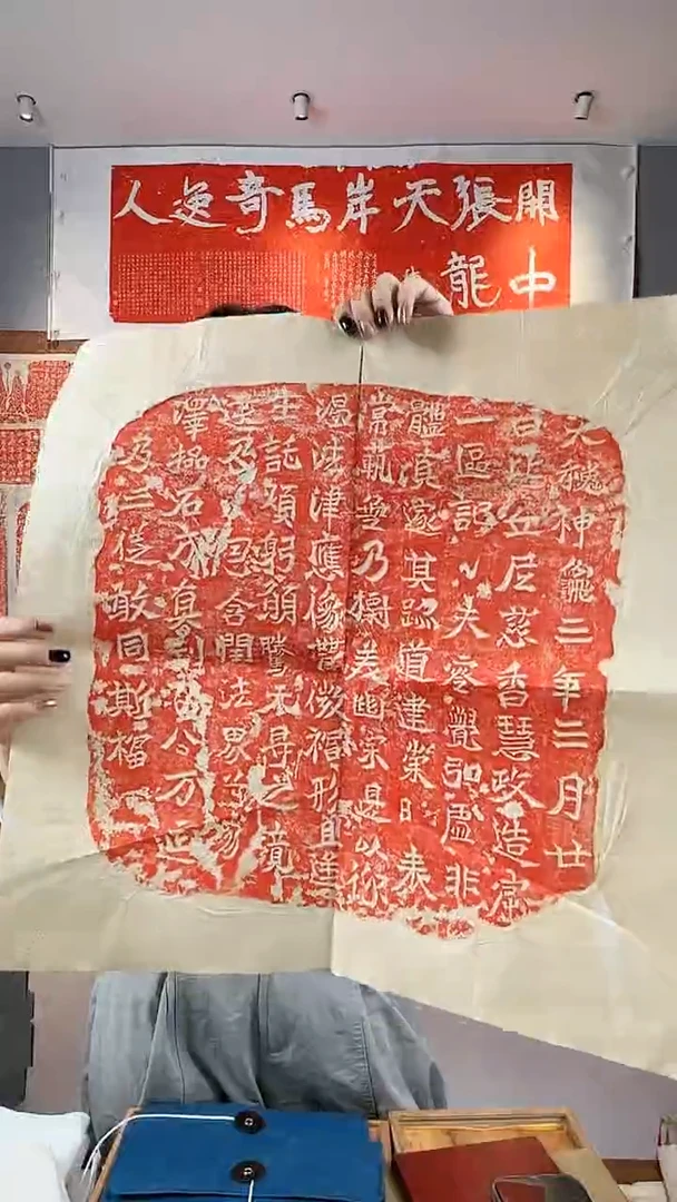 拓片用纸印石《慈香慧政造像记》
