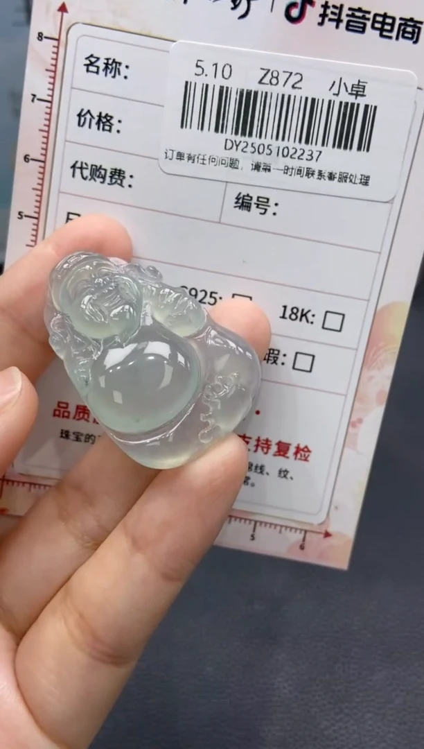 定制翡翠未镶嵌天然翡翠A货237