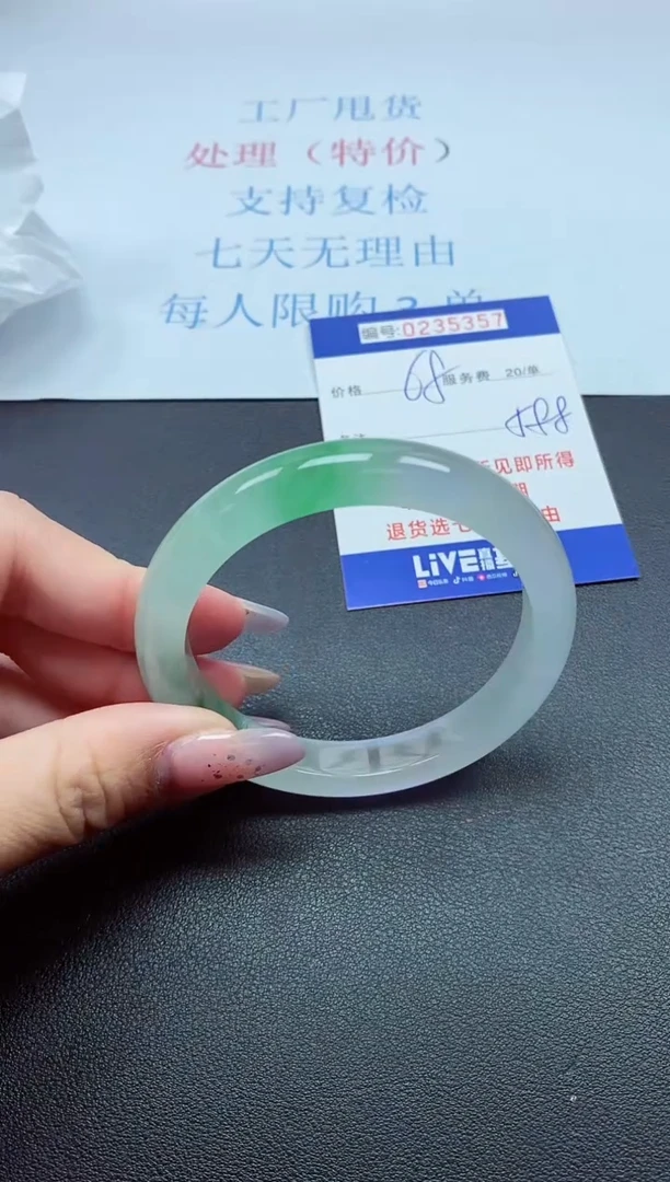 0以实物为准0235357