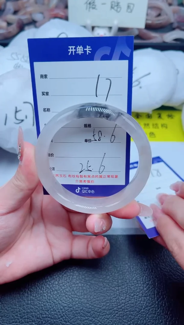 未镶嵌手镯石英质玉17-58