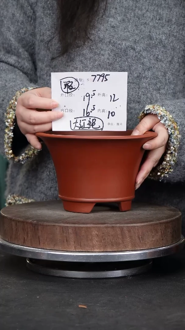 【闪购商品】紫砂花盆7795瑕疵紫砂花盆