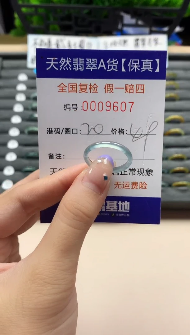未镶嵌戒指翡翠天然 9607