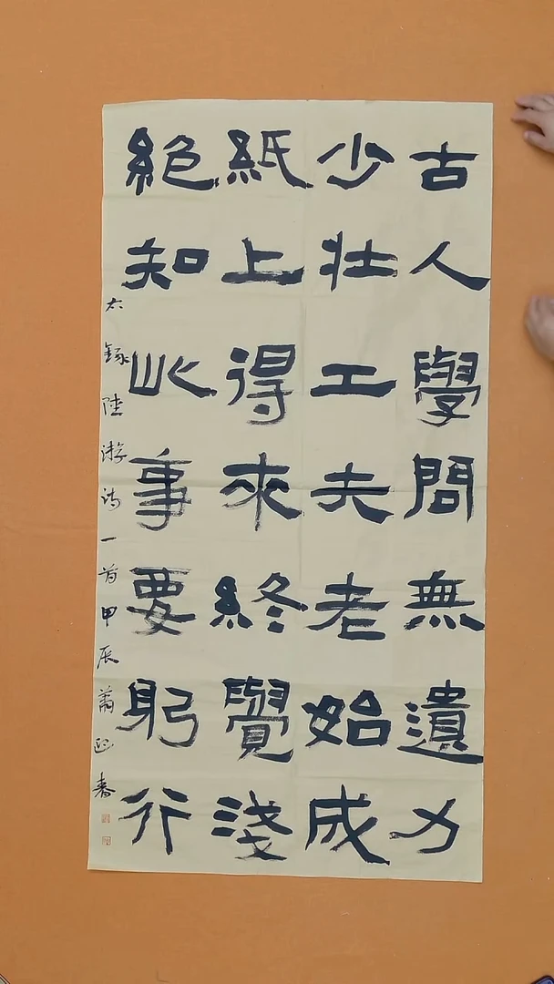 书法肖迎春   江西   书法硕S    138*68cm