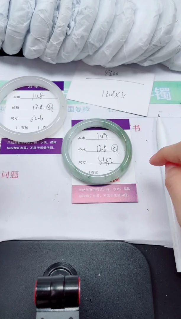 石英质玉手镯未镶嵌109-54/55