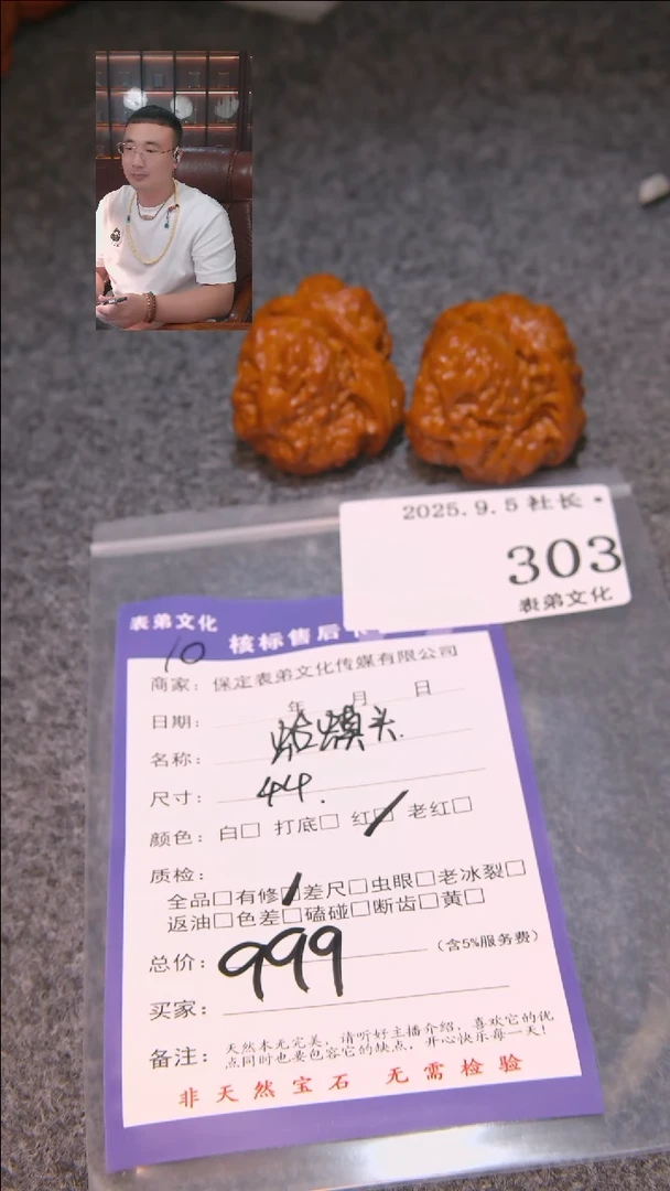 把件文玩核桃河*蛤蟆头303表弟文化