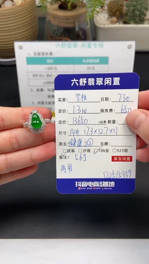 翡翠戒指18K金镶嵌?***?D2515339