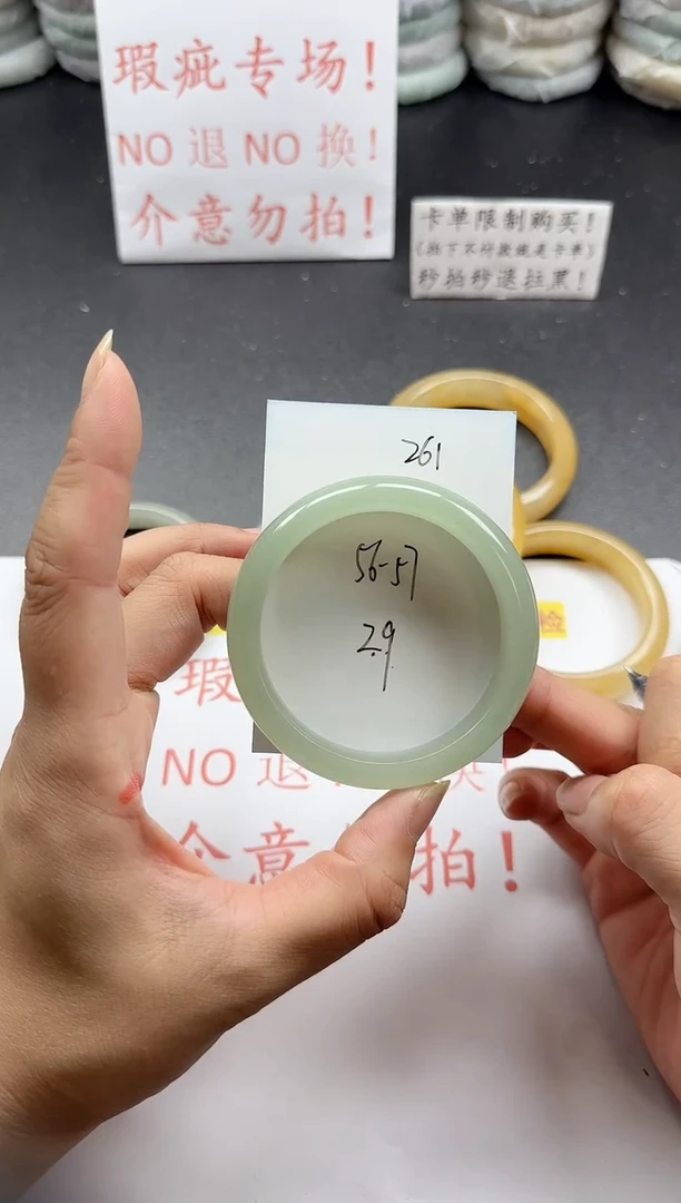 未镶嵌手镯石英质玉261+瑕疵