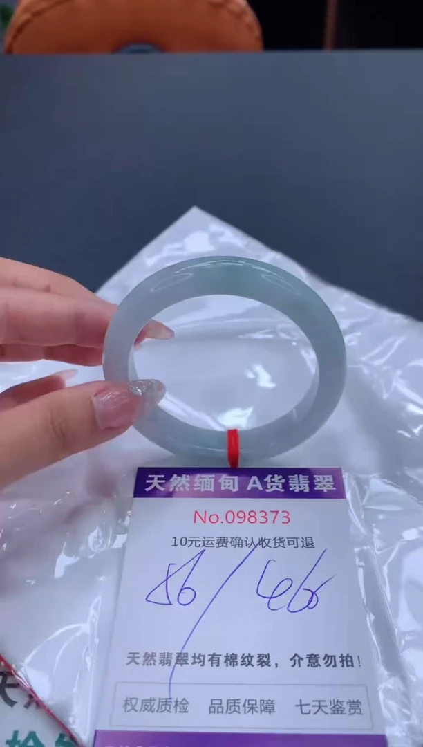 未镶嵌手镯翡翠有纹，完美者勿拍