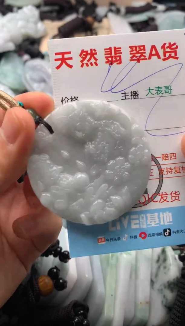 【闪购商品】翡翠吊坠(不含链)未镶嵌1