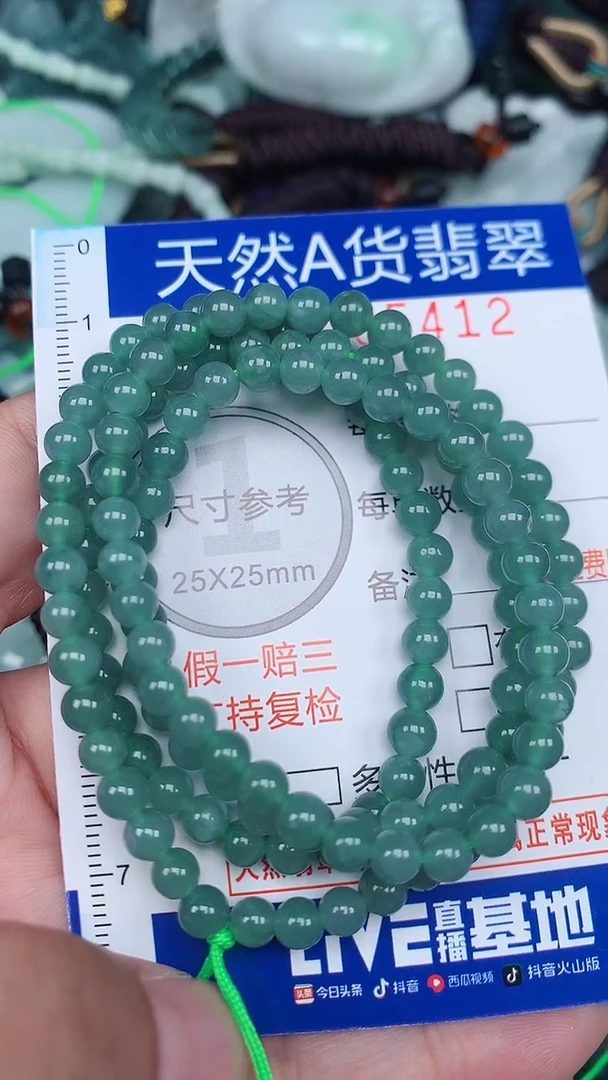 颈饰未镶嵌翡翠...0005416