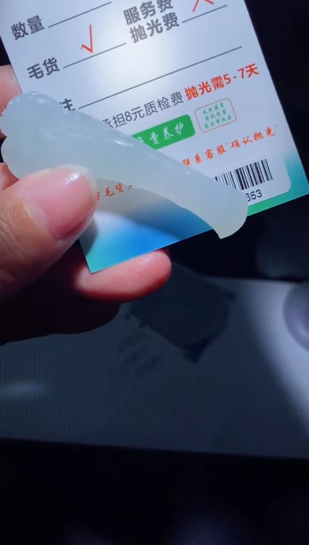 【闪购商品】定制翡翠定制毛货未镶嵌定制毛货05653