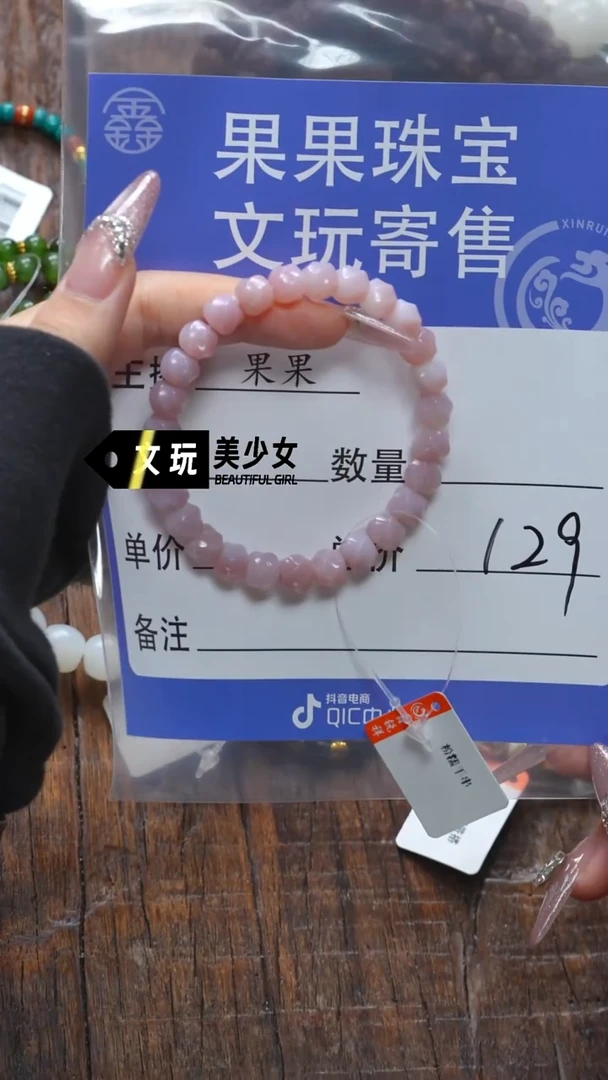 【闪购商品】未镶嵌玛瑙/玉髓珠宝奇石玛瑙