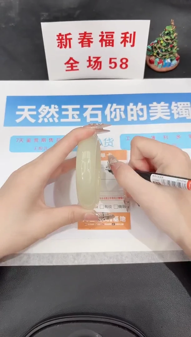 未镶嵌手镯石英质玉J36-59